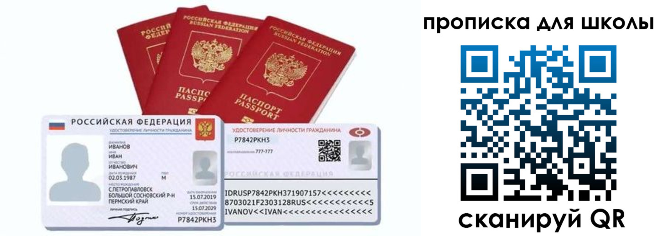 временная прописка в Егорьевске