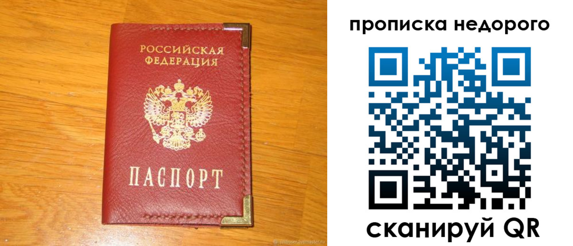 временная регистрация надежно в Егорьевске