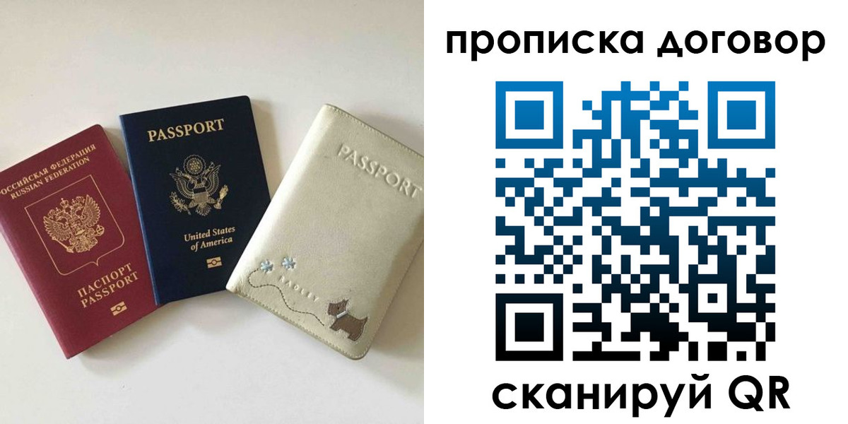 временная регистрация в Егорьевске