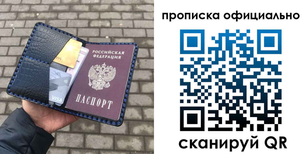 пропишу в квартире в Егорьевске