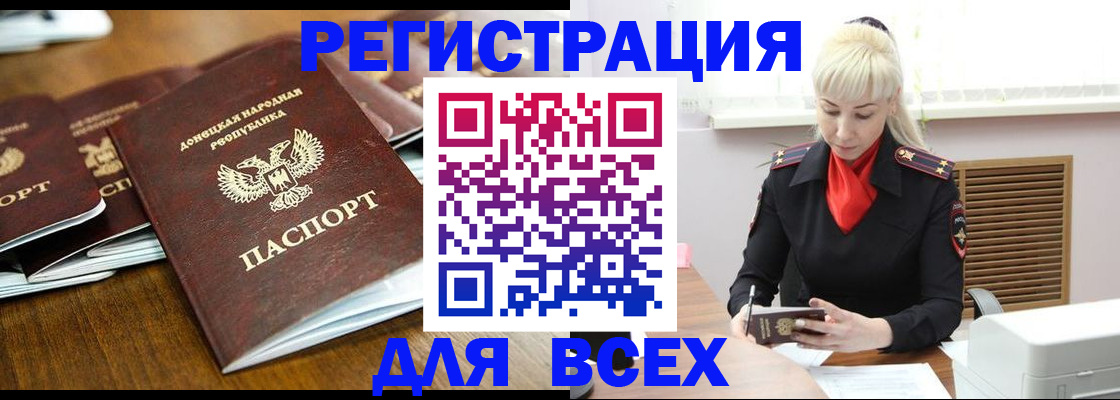 прописка для военкомата в Егорьевске
