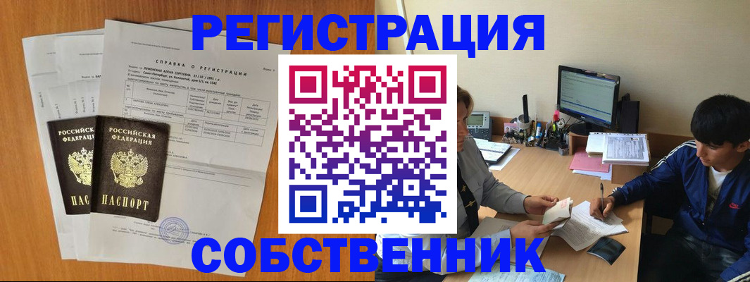 найти адрес прописки в Егорьевске