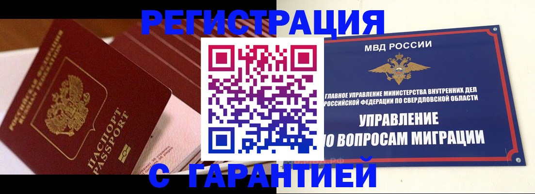 регистрация для школы в Егорьевске