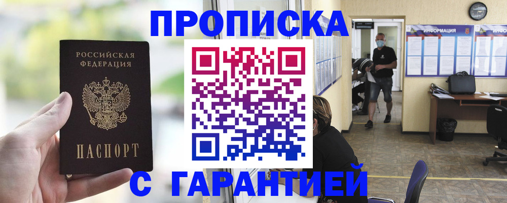 регистрация в Егорьевске