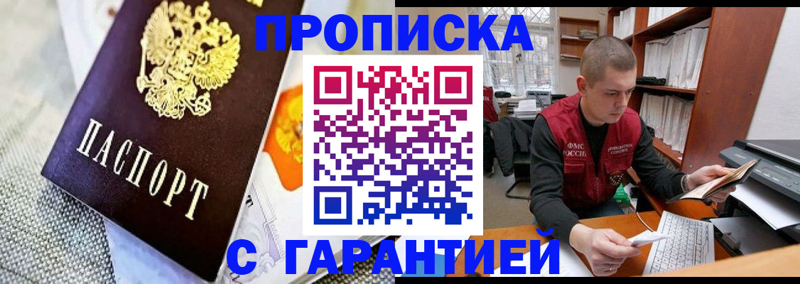 миграционный учет в Егорьевске