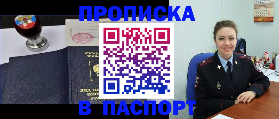 временная регистрация гарантия в Егорьевске